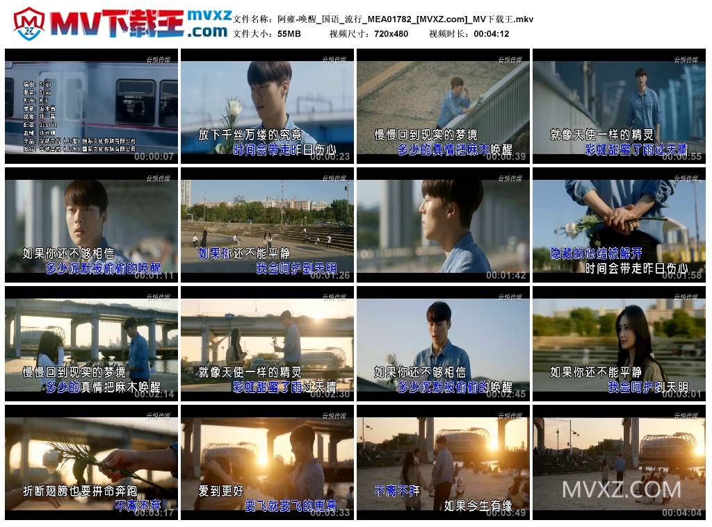 阿雍-唤醒_国语_流行_MEA01782